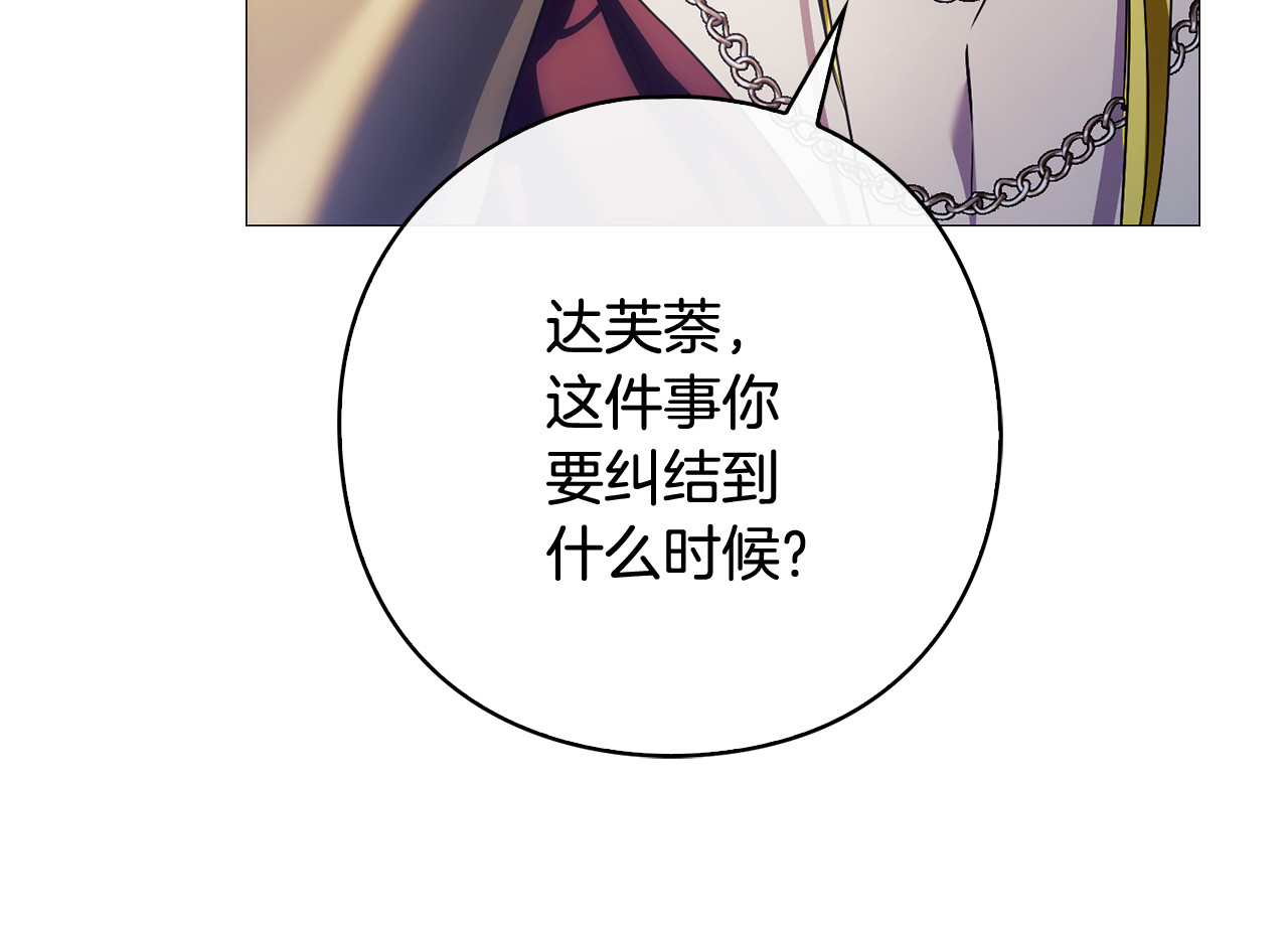 第13话 心与身的纠结 第 20 页