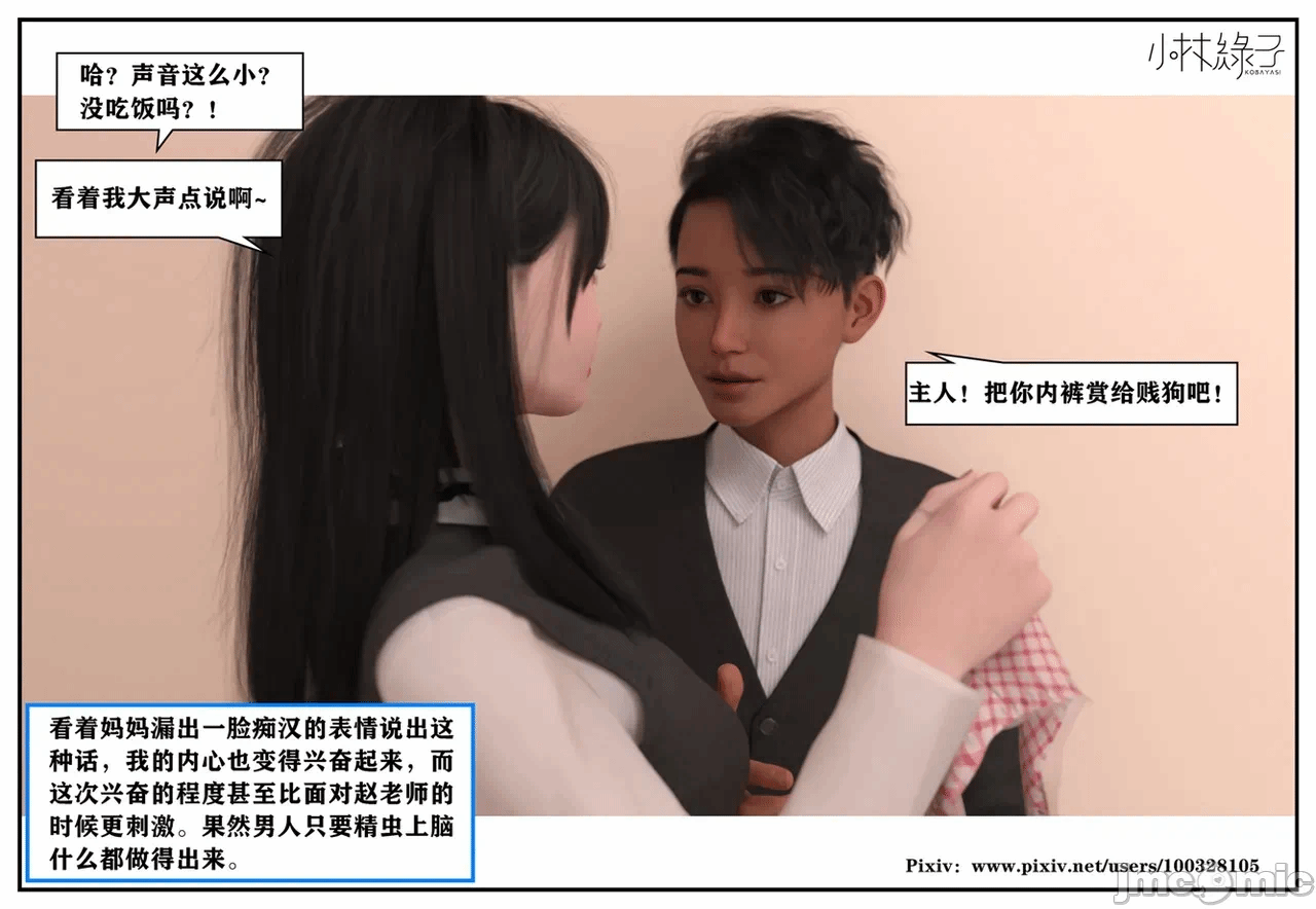 第一话 第 906 页