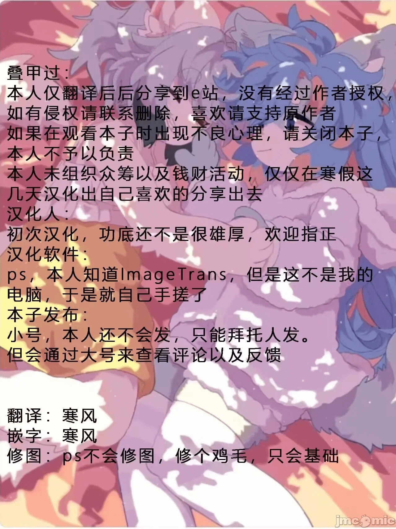 第一话 第 11 页