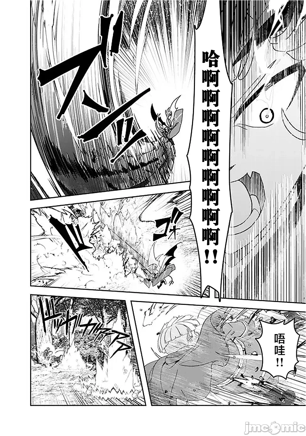 第18话18 第 20 页