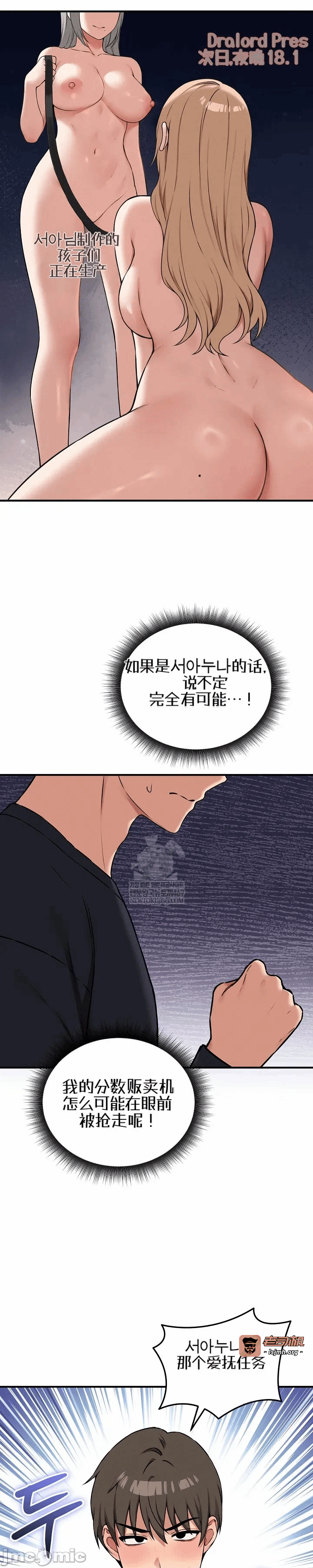 第16话16 第 61 页