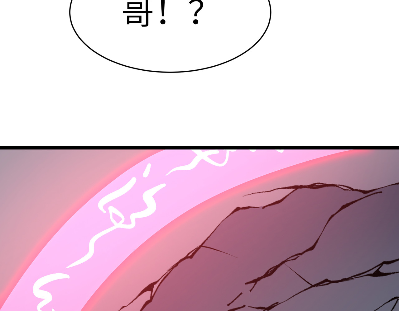 第31话 谁人引的怪 第 152 页