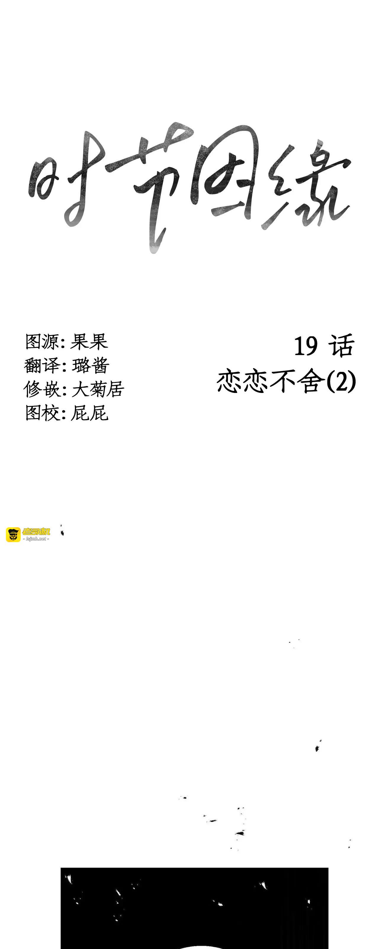 第19话 第 31 页