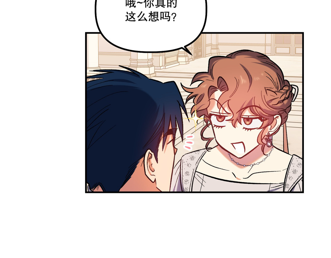 第 33话 第 12 页