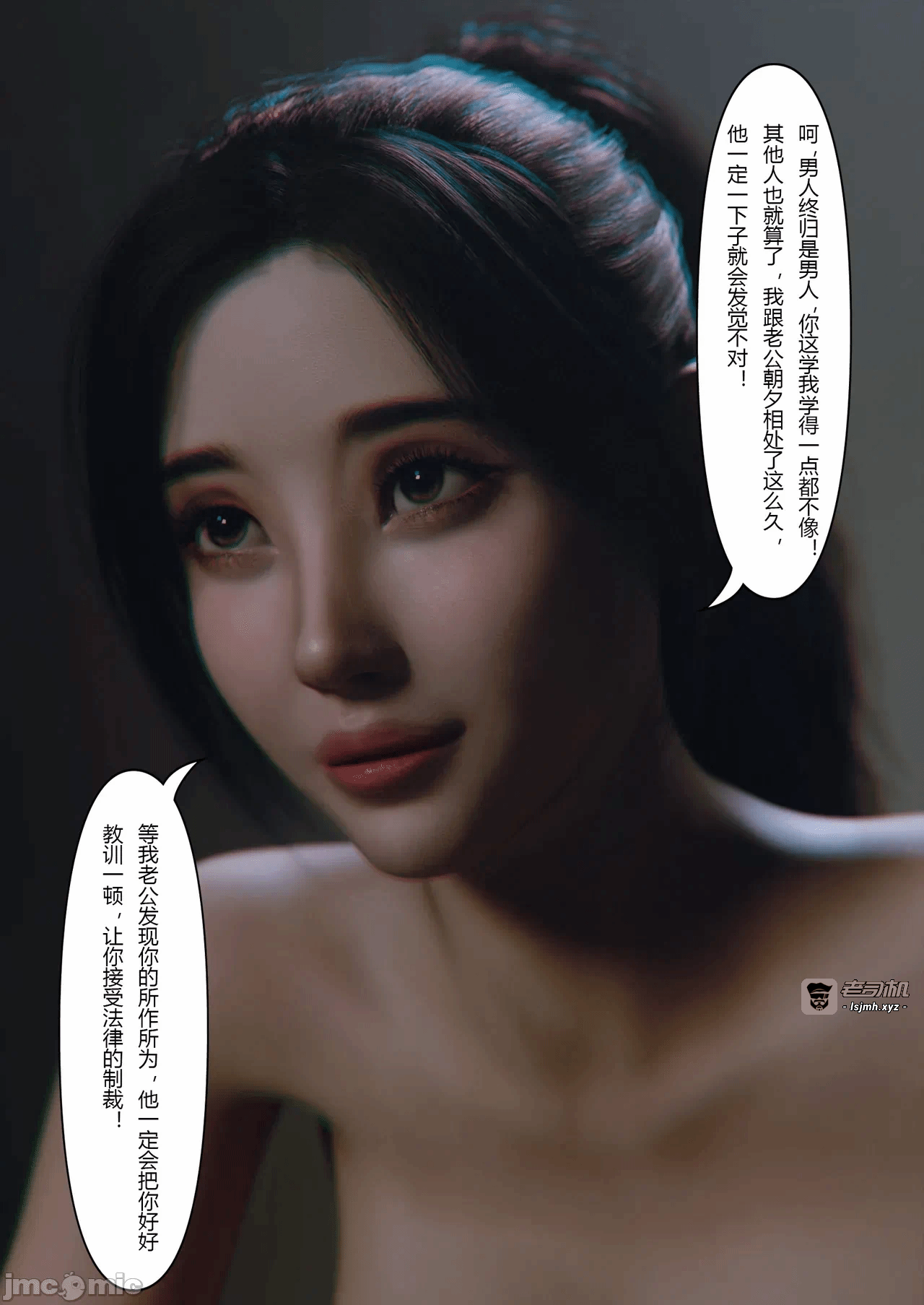 [FTL]将她穿上后：允希篇_1-7 第一话 - 105