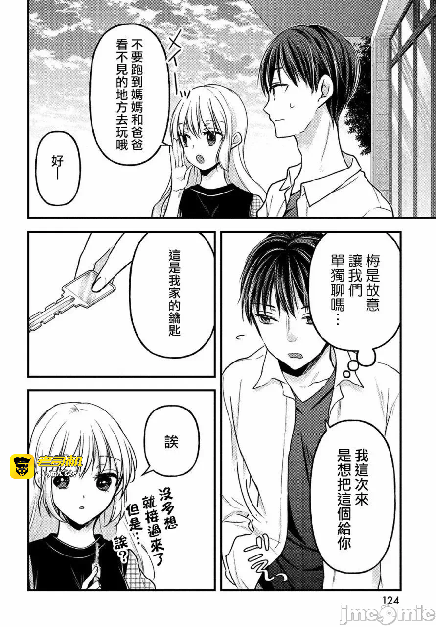 第7话第4.2话 第 7 页