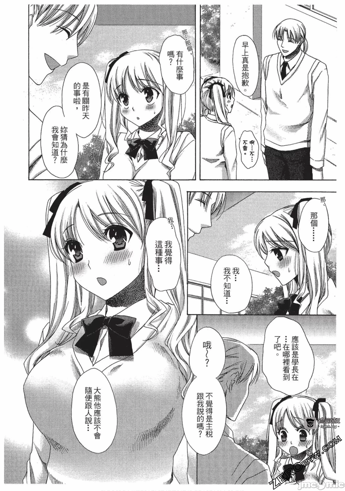 第1话 第 101 页