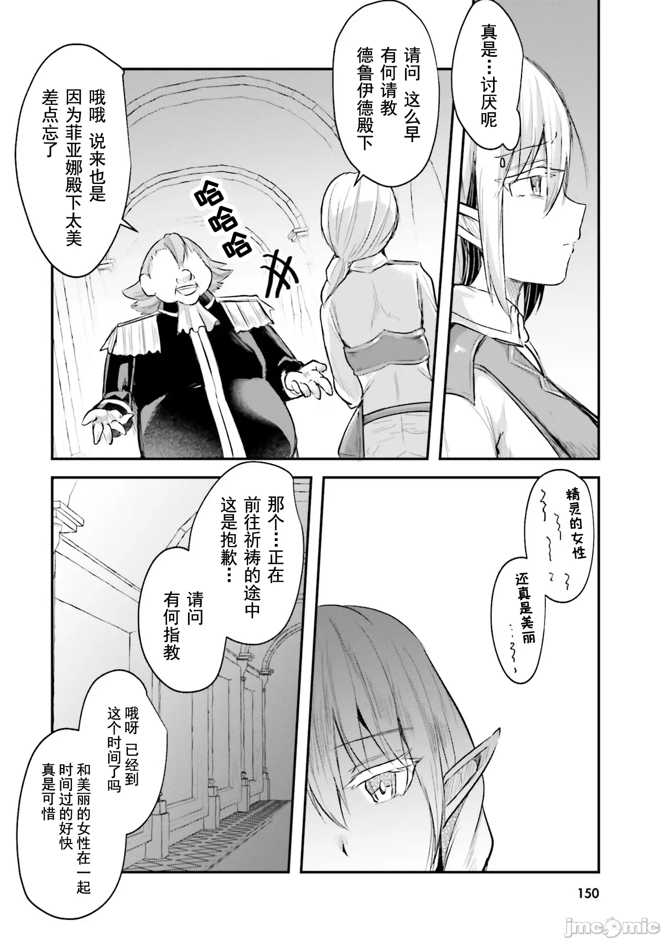 第5话5 第 26 页