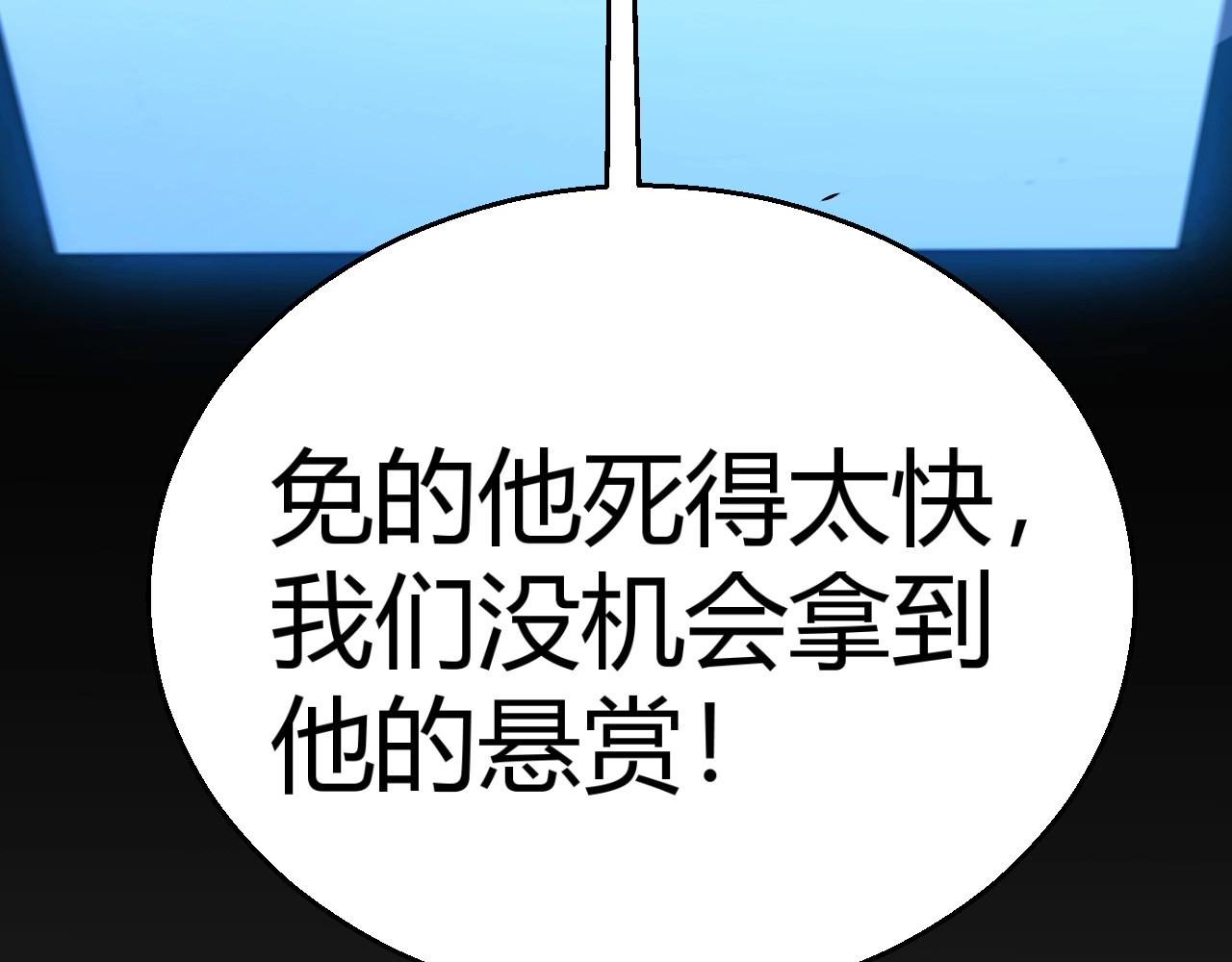 第26话 讨伐任务！开启！ 第 181 页