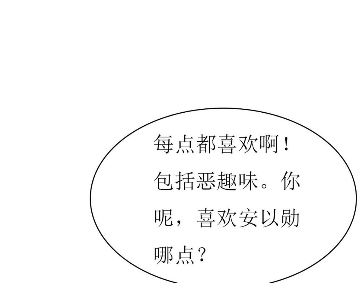 第123话 第 73 页