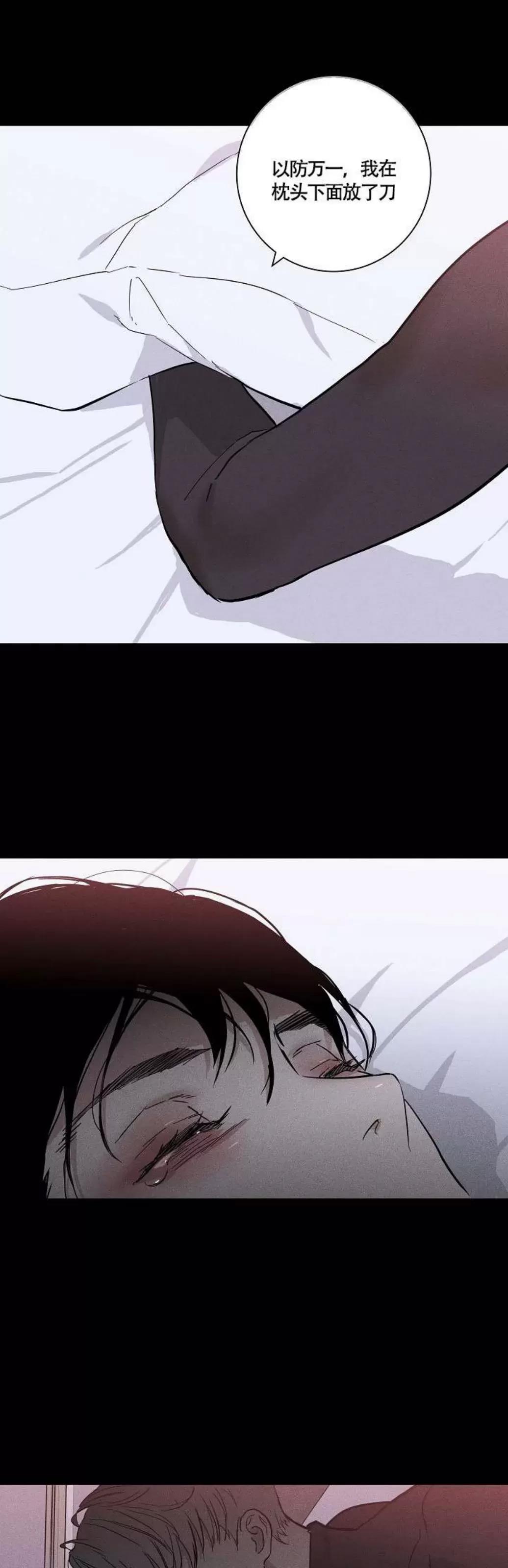 第39话 第 70 页