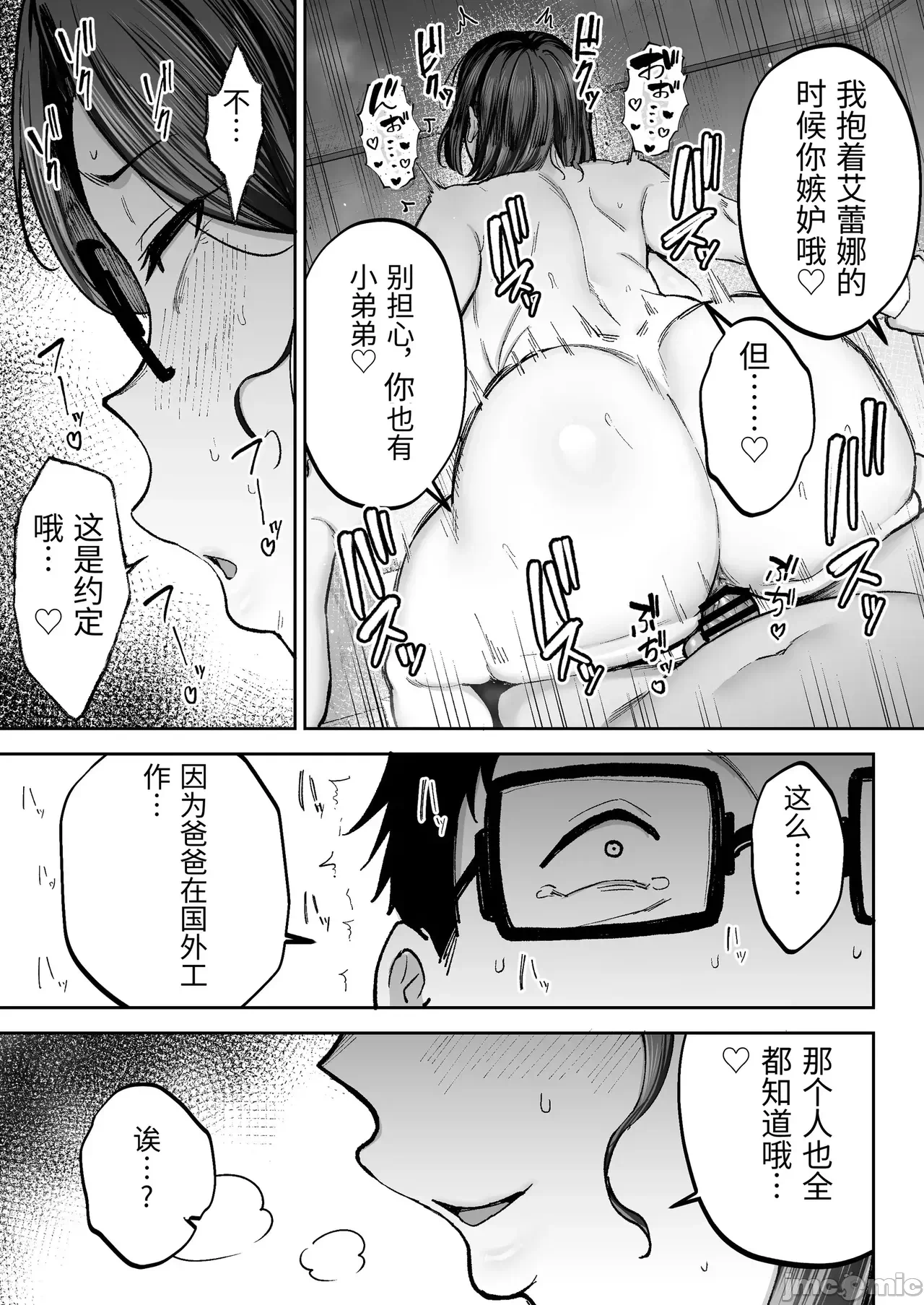 第一话 第 56 页