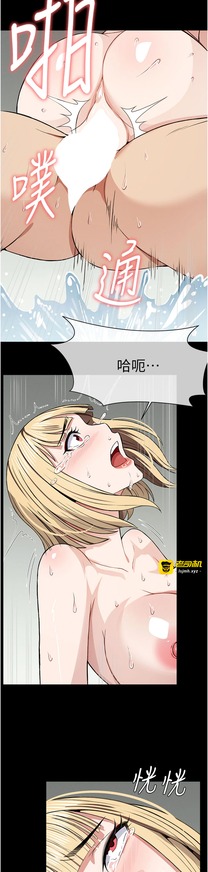 第26话 - 原来这就是被破处的感觉 第 35 页