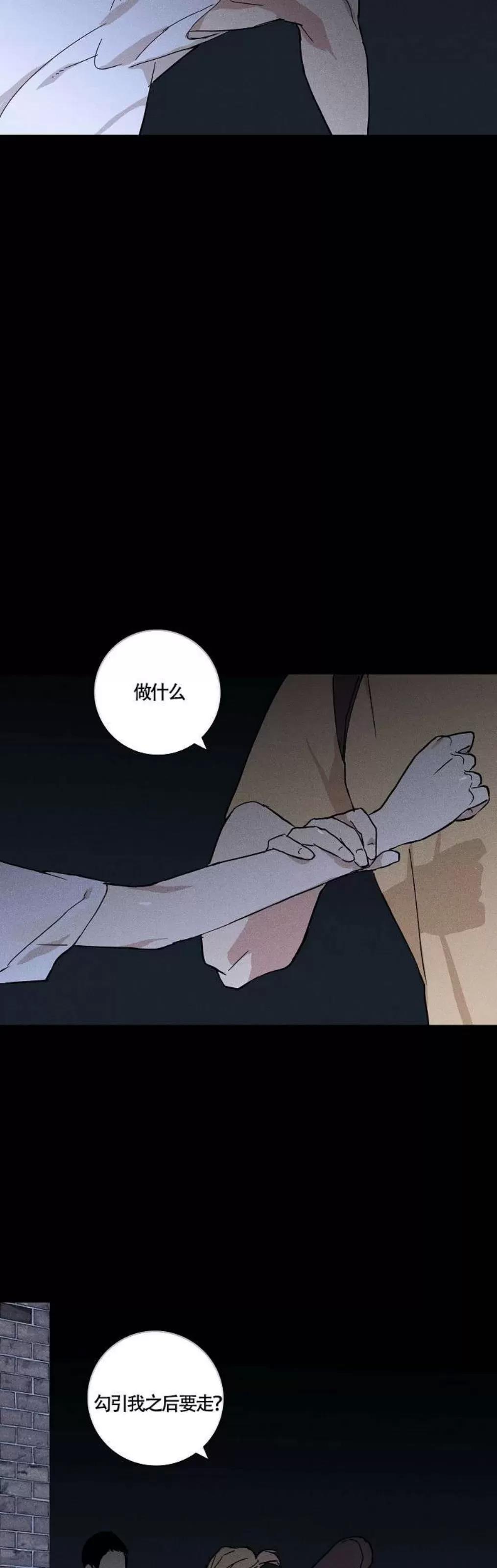 第34话 第 34 页