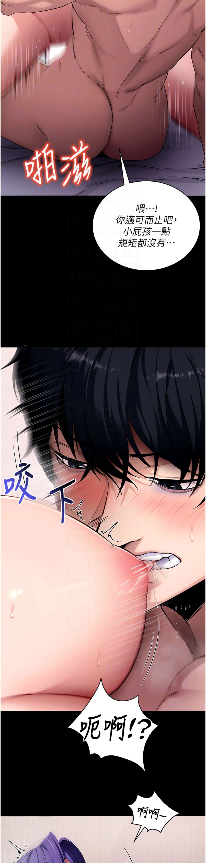 第45话 - 第一次就内射… 第 14 页