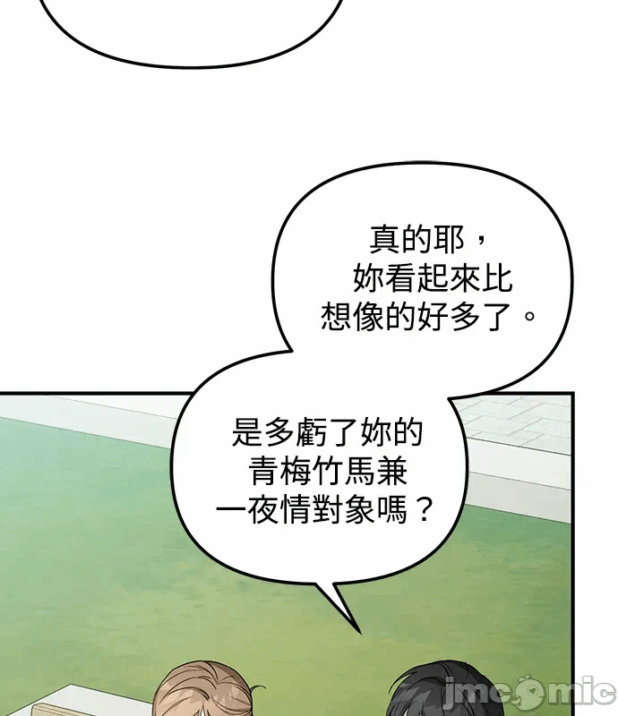 第7话第6话 第 20 页