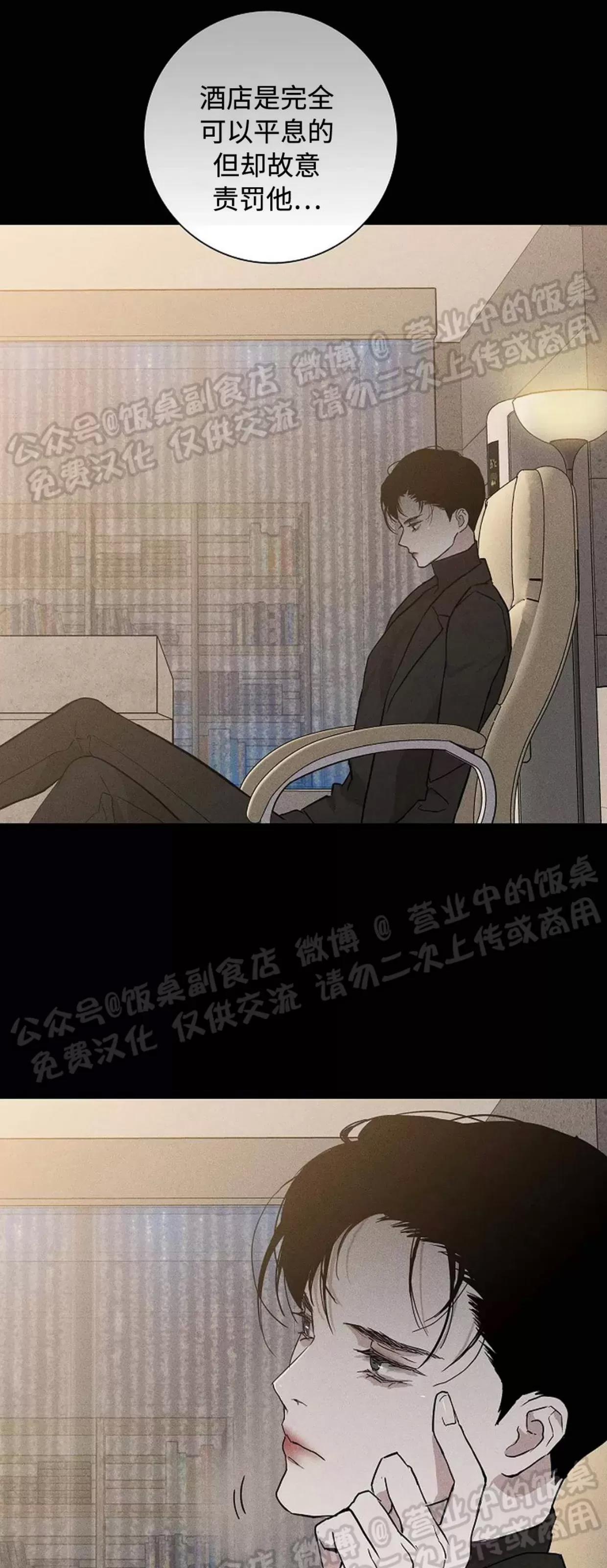 第42话 第 60 页