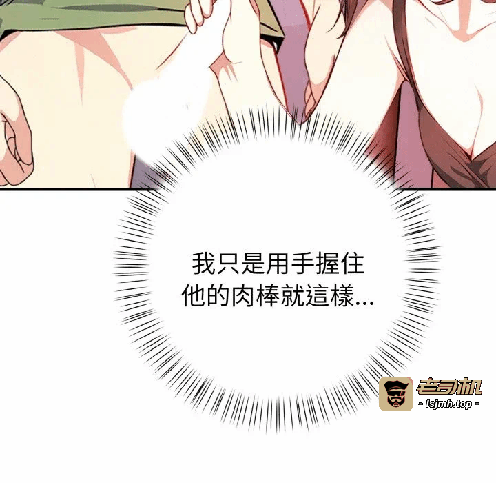 第2话第2话 第 61 页