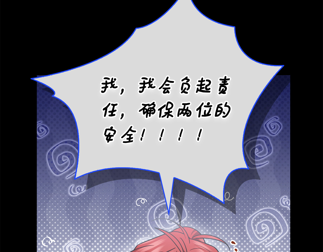 第63话 短暂的分别 第 132 页