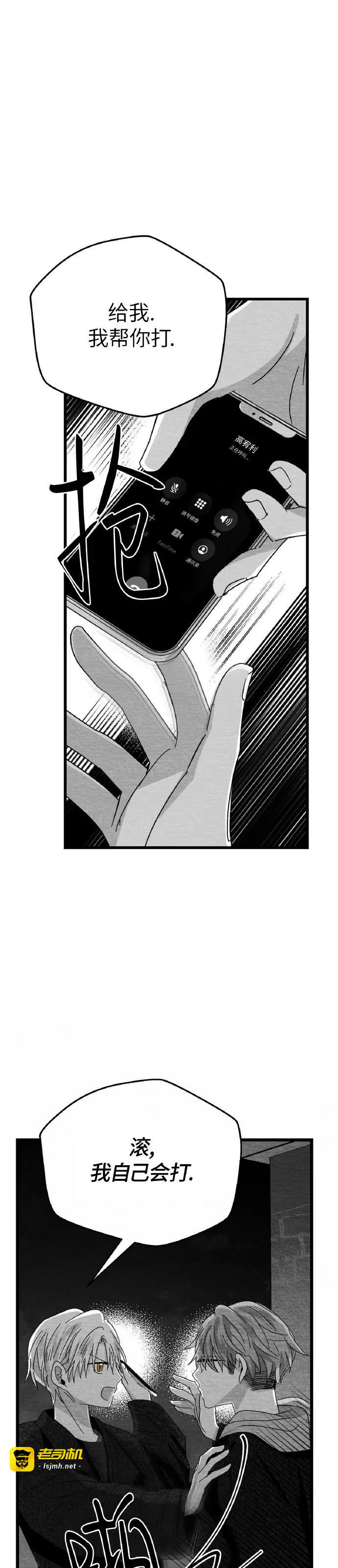第11话 第 15 页