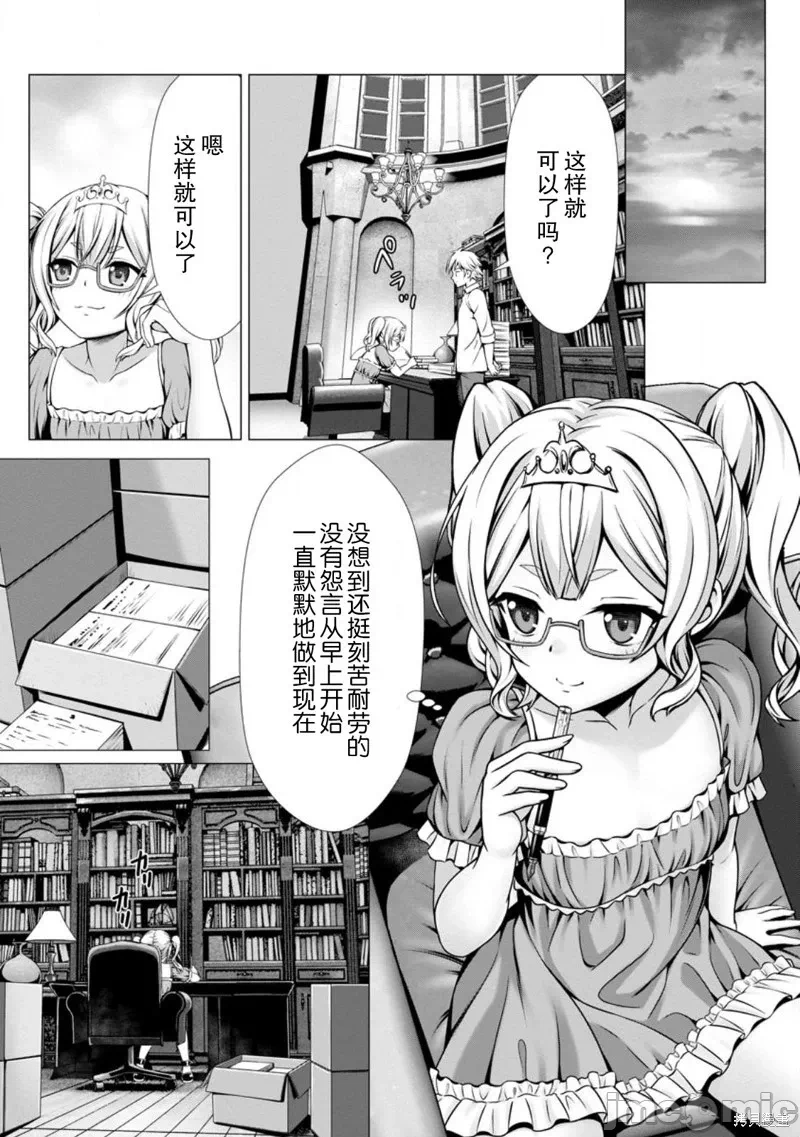 第8话7 第 24 页