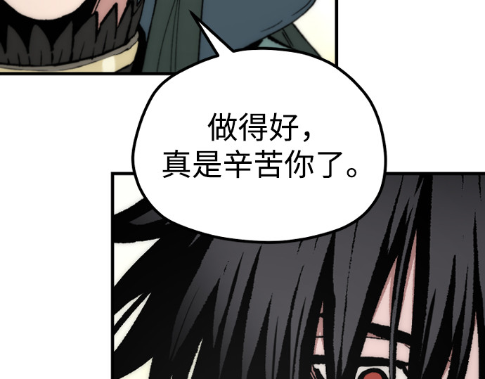 第170话 第 39 页
