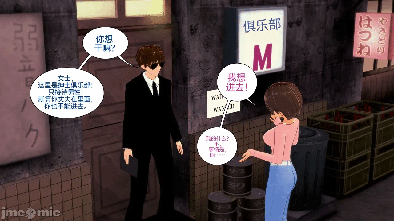 [Myra] A NEETs Life Unraveled 01-05 第一话 - 398