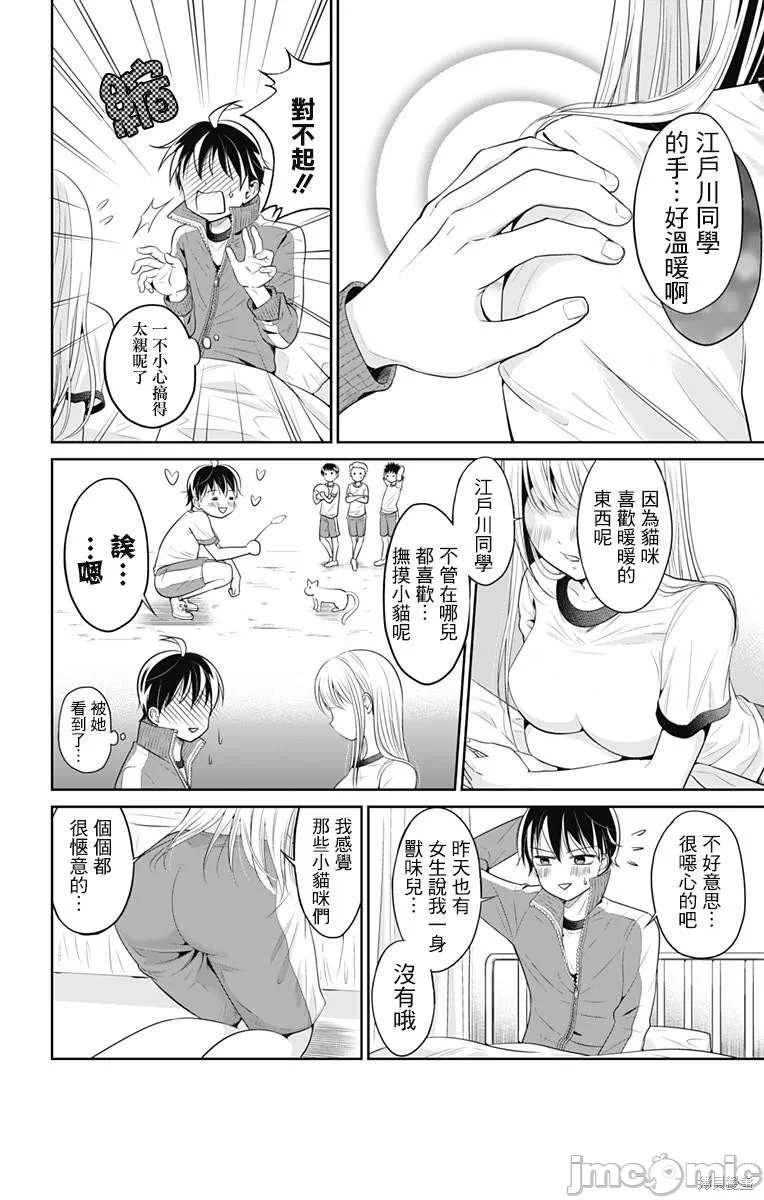 第1话 第 18 页