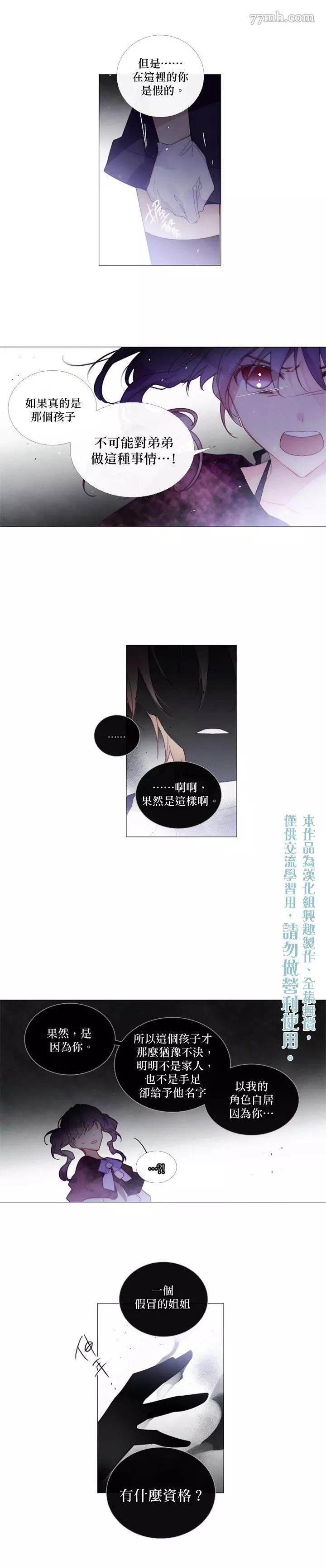 第48话 第 10 页