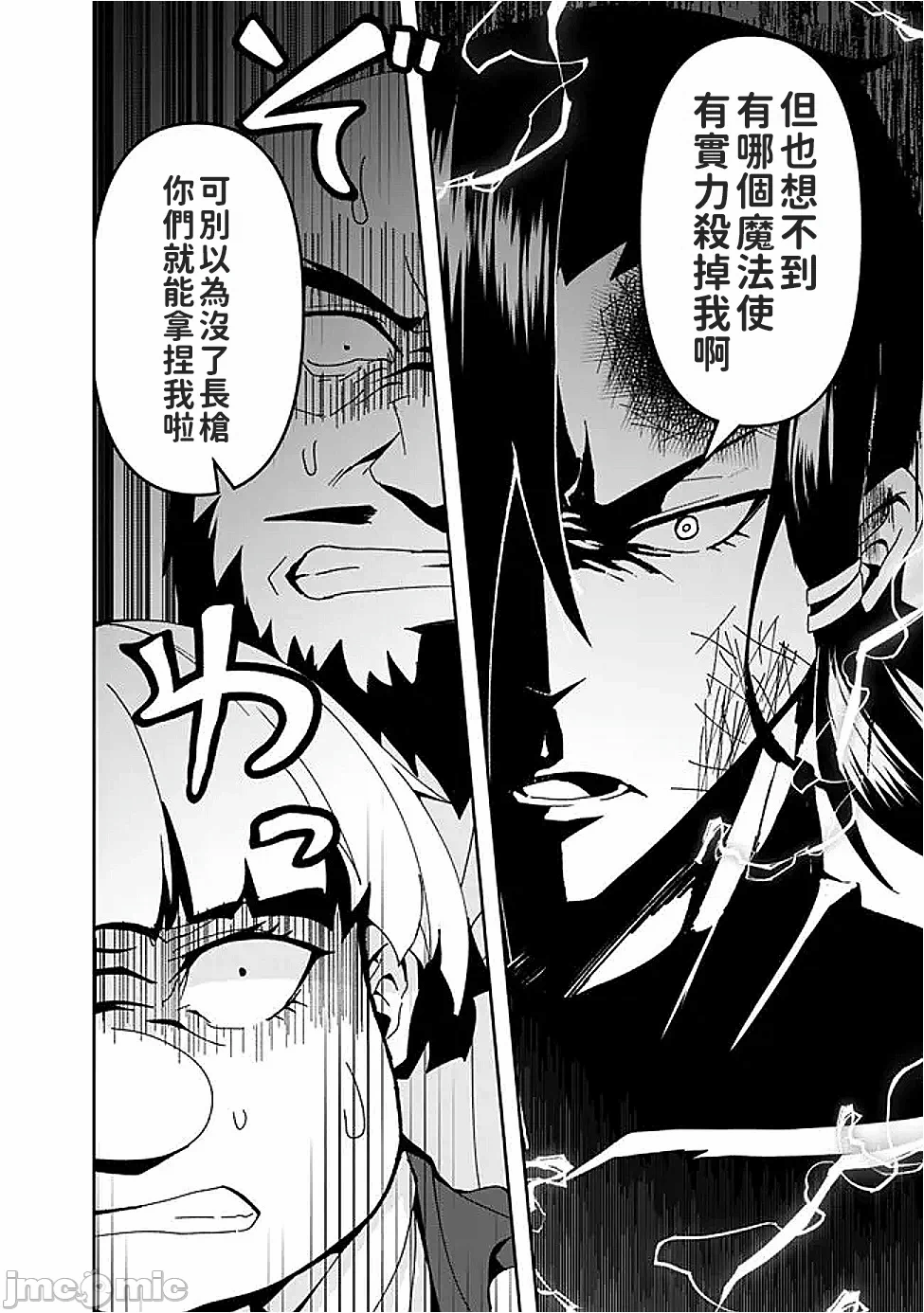第6话6 第 6 页