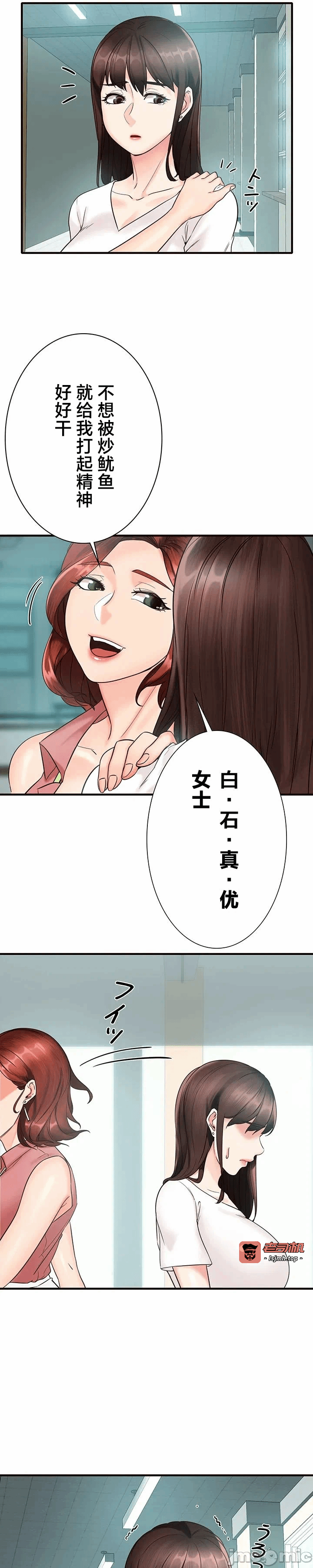 第3话3 第 25 页