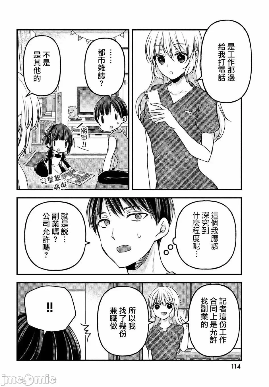 第6话第4.1话 第 12 页