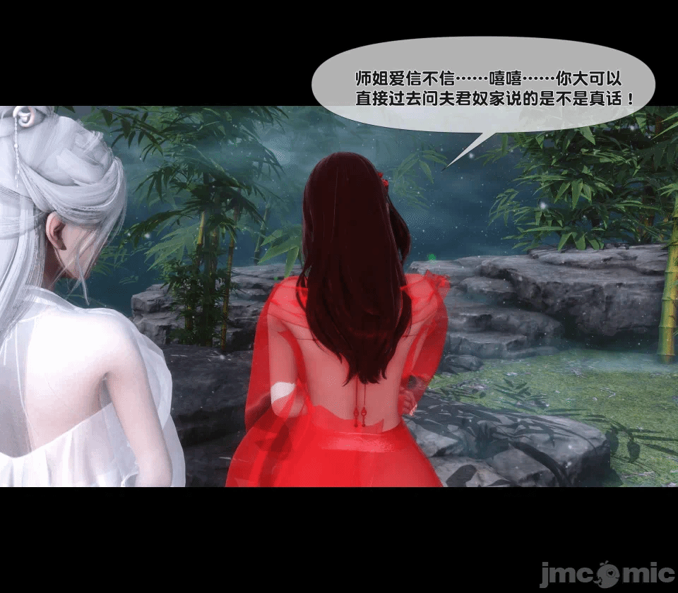 极品家丁绿传之仙子与魔女 04-05 第一话 - 12