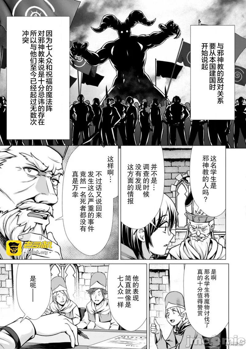 第8话7 第 3 页