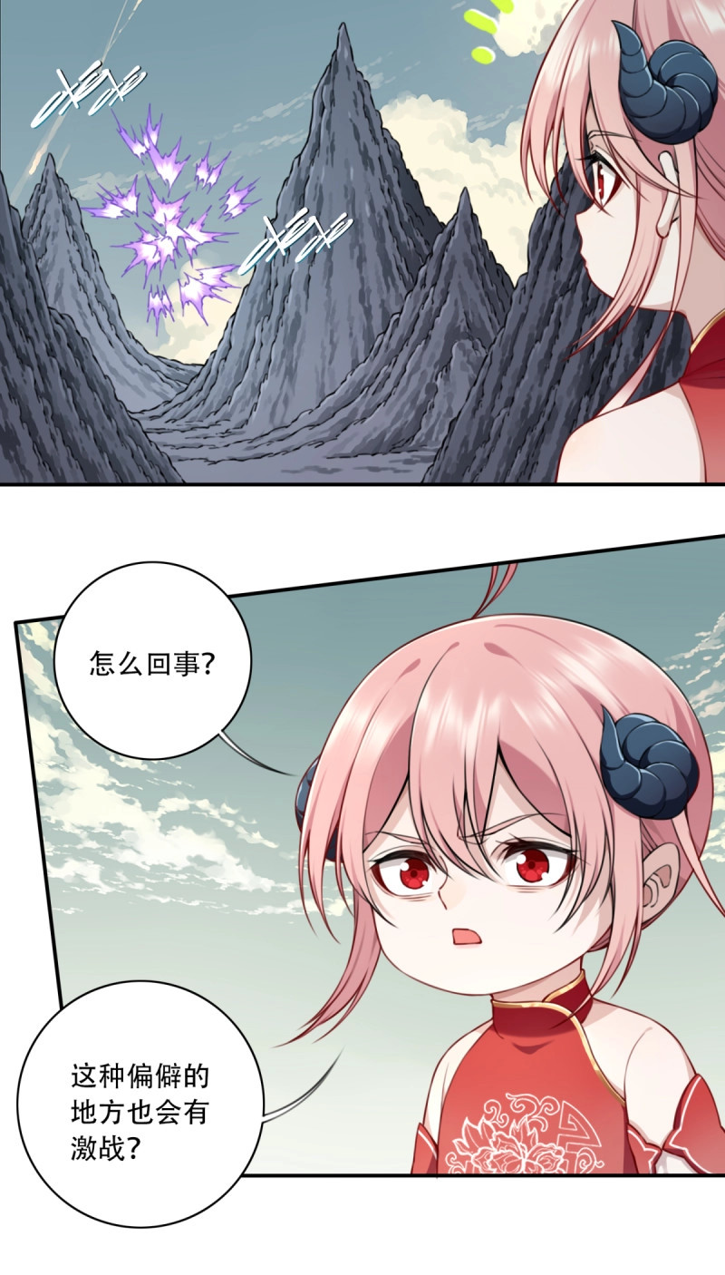 第67话 065：炼气期有雷劫？ 第 21 页