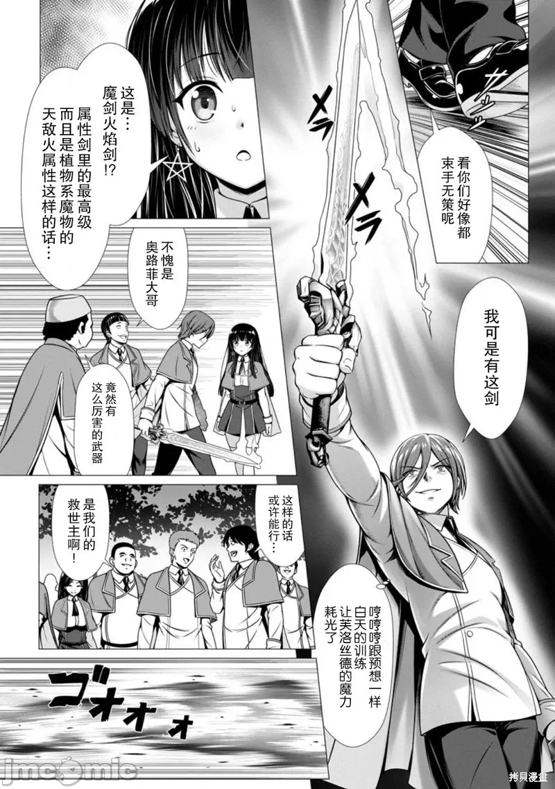 第4话4 第 18 页