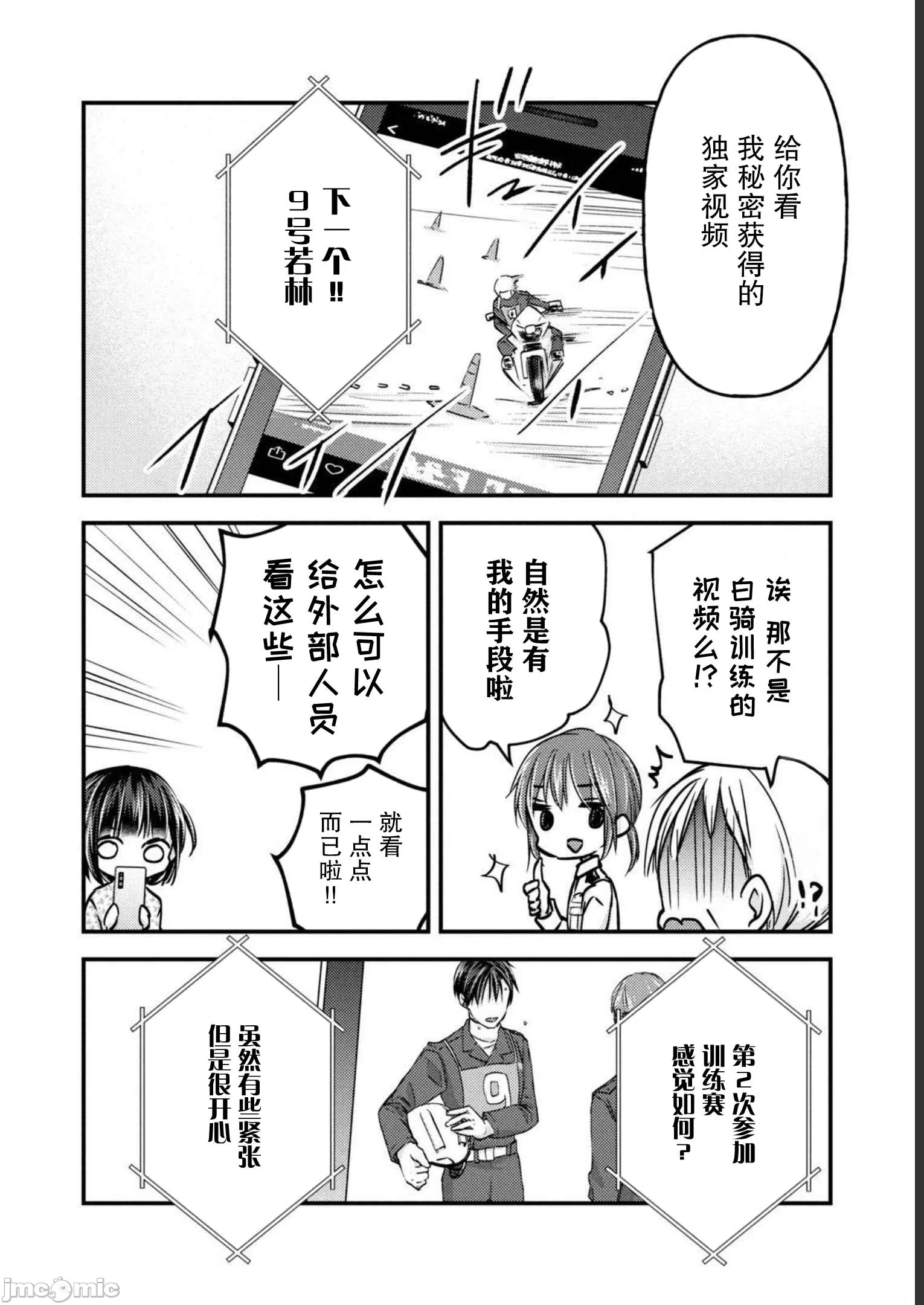 第18话第14话(完) 第 20 页