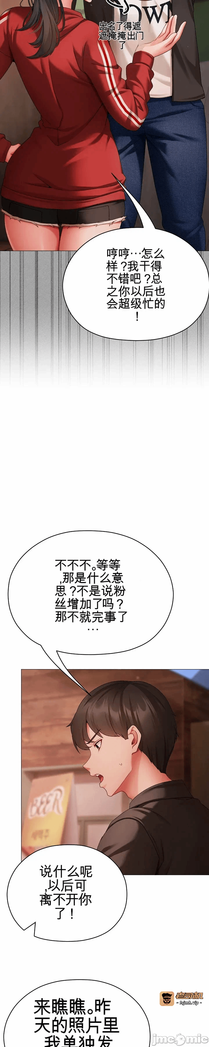 第3话3 第 75 页