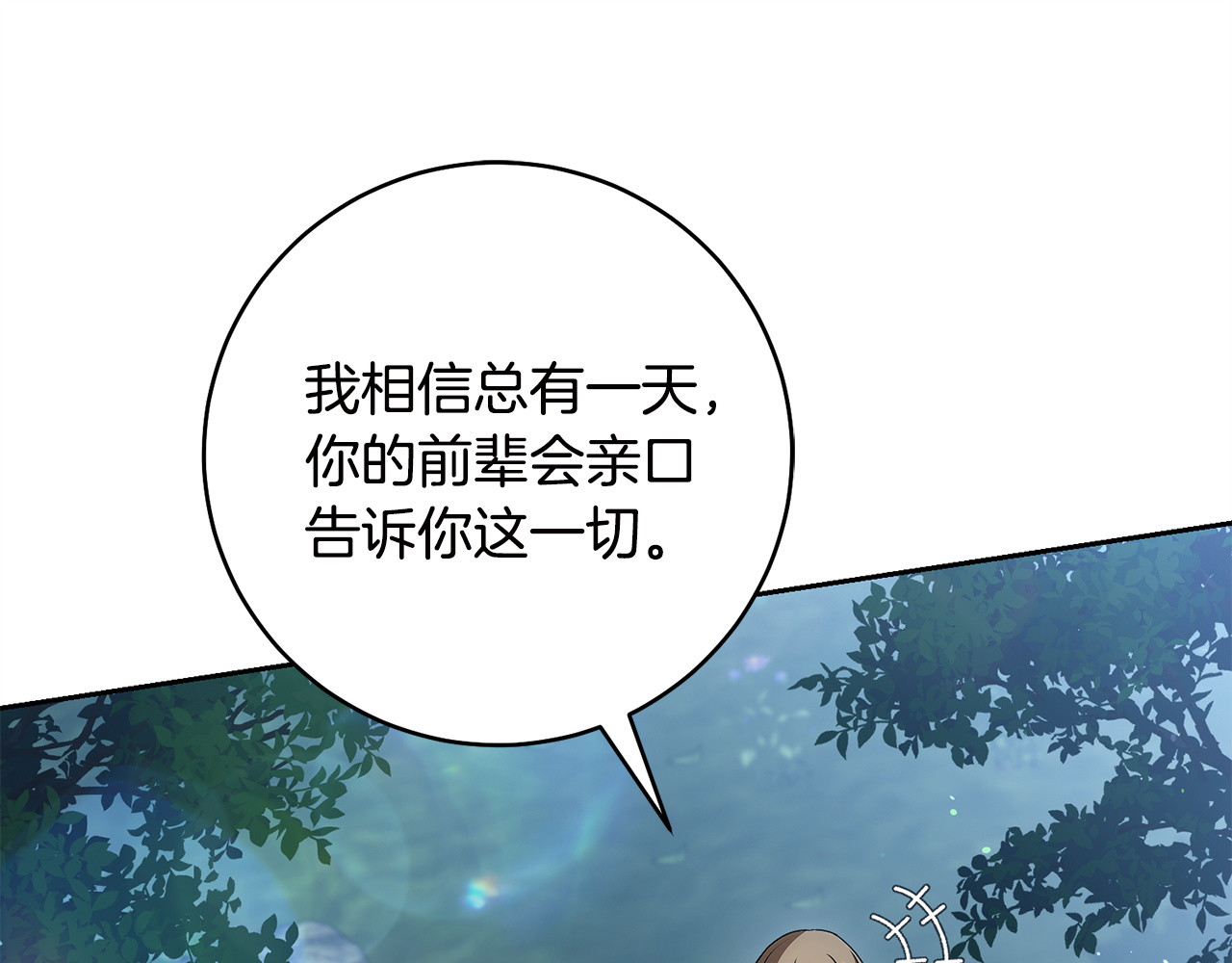 第38话 为什么偏偏是我 第 159 页