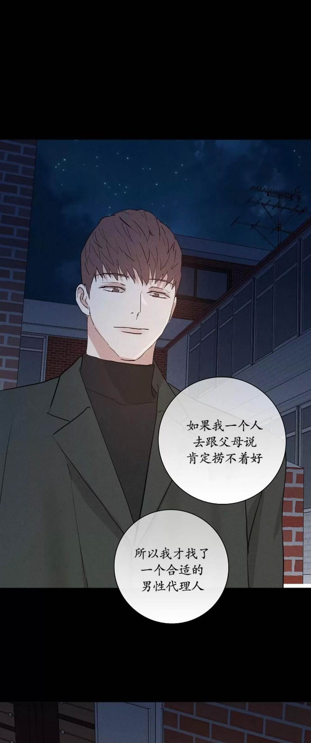 第76话 第 50 页