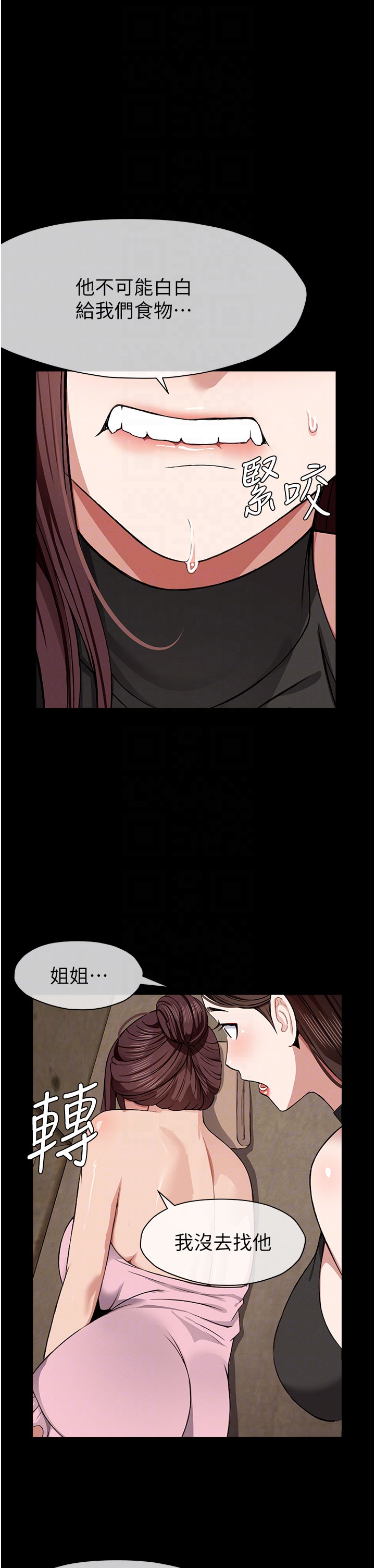 第23话 - 要把我哄得服服贴贴? 第 28 页