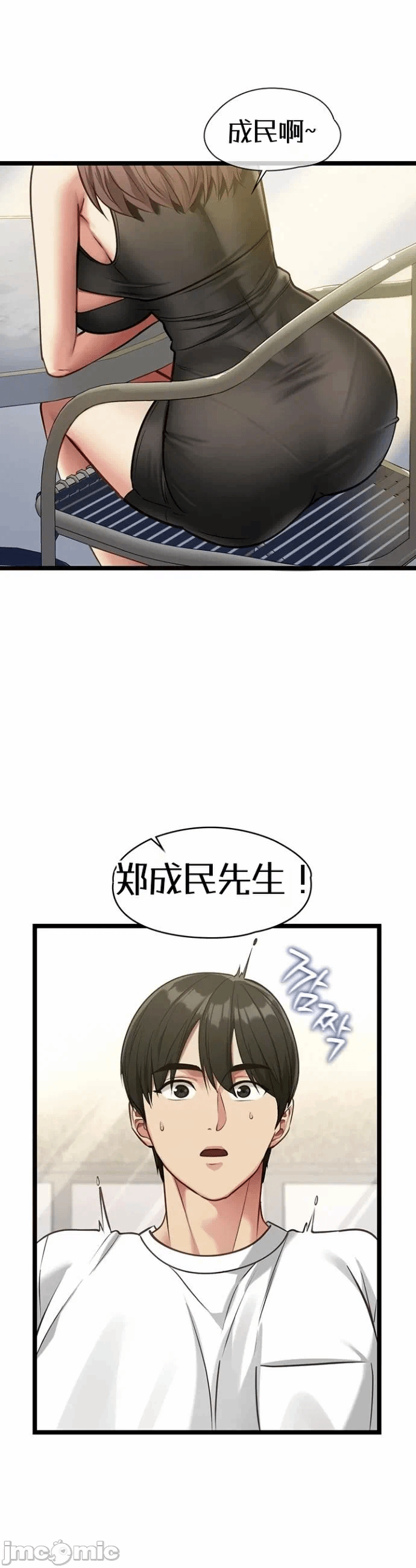第1话 第 46 页