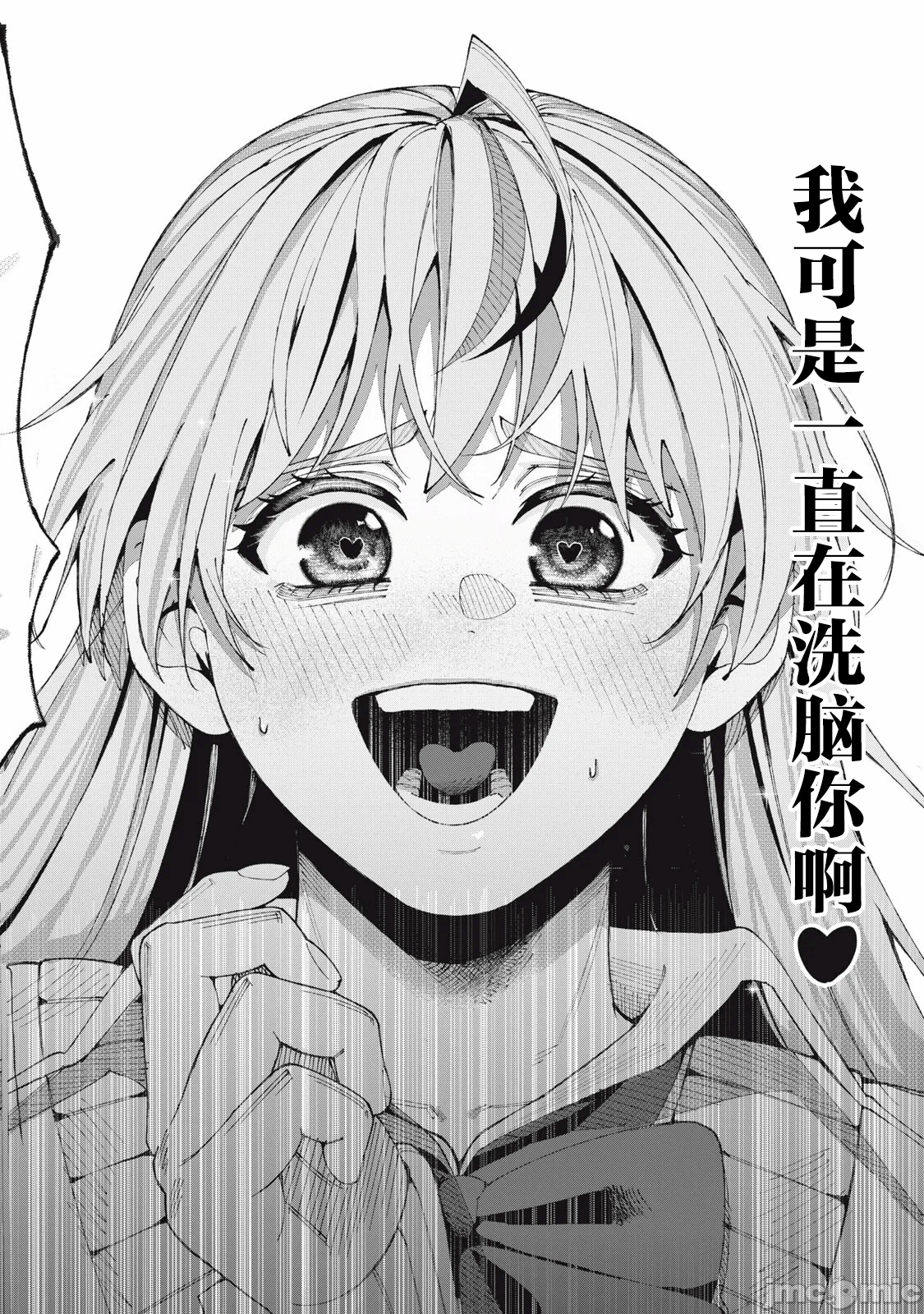 第一话 第 30 页