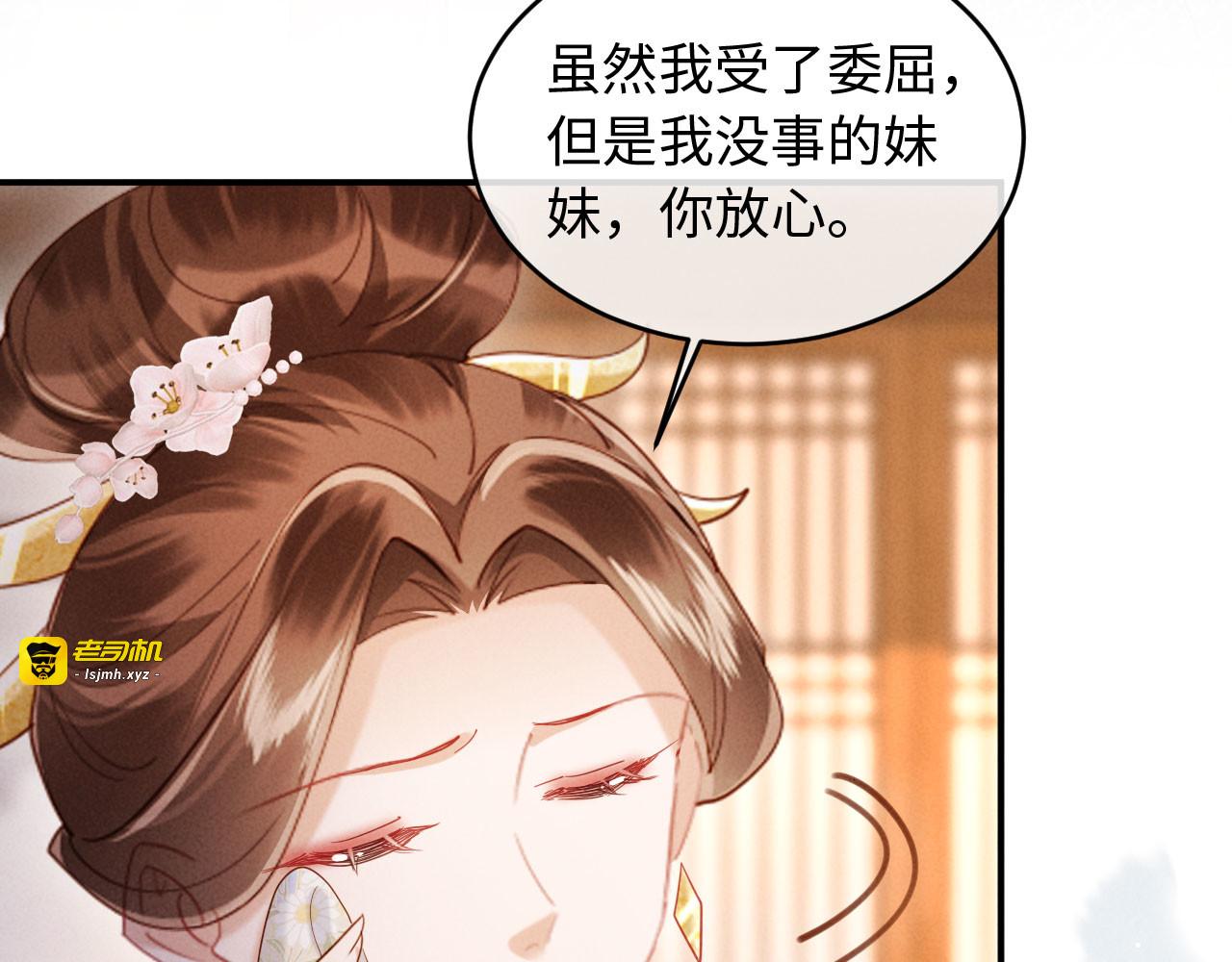 第67话 休了姐夫！ 第 109 页