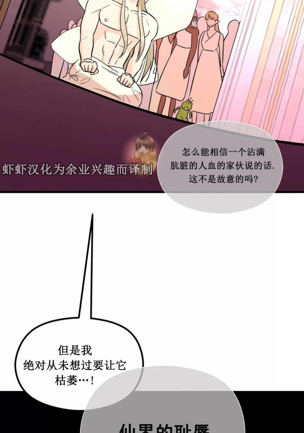 第3话 第 22 页