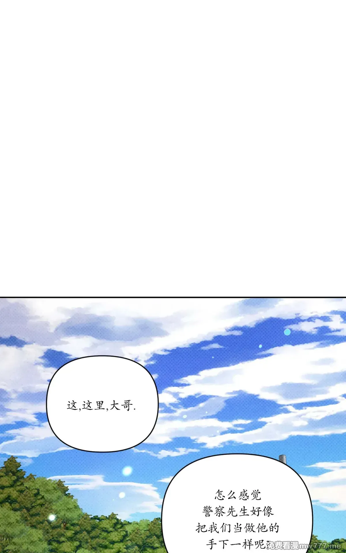 第106话 第 23 页