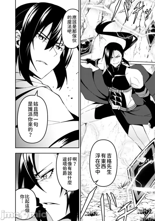 第3话3 第 24 页