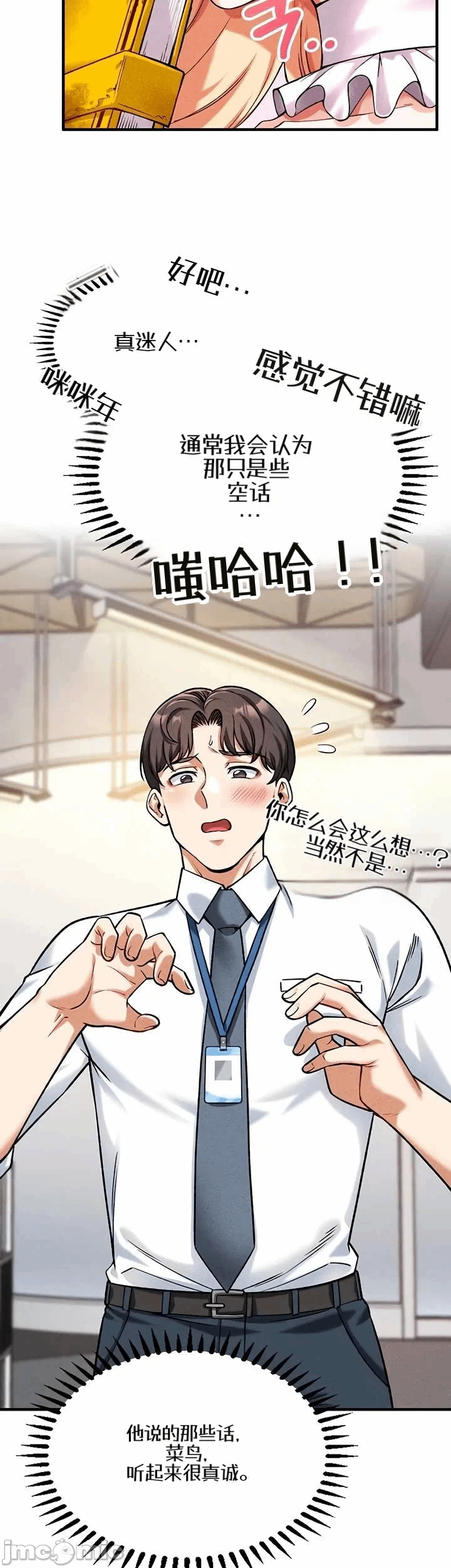 第5话5 第 16 页