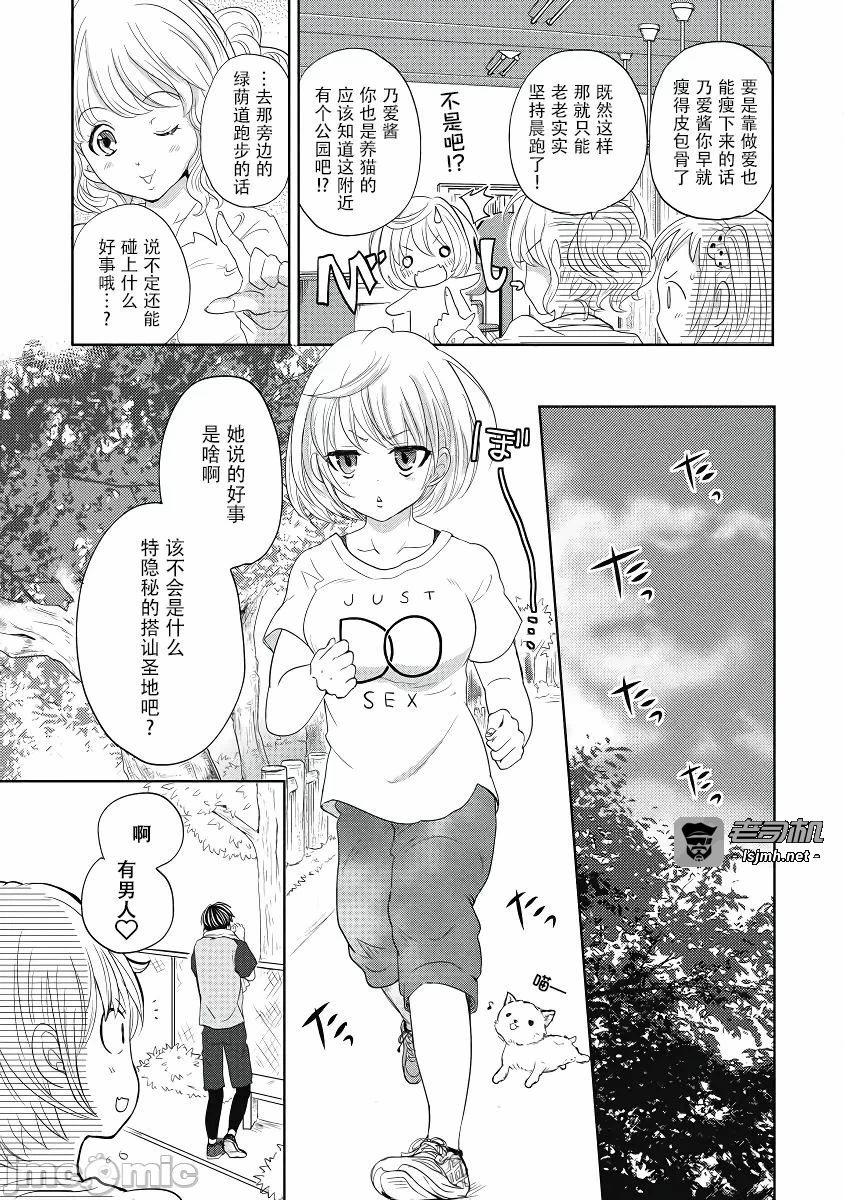 第一话 第 115 页