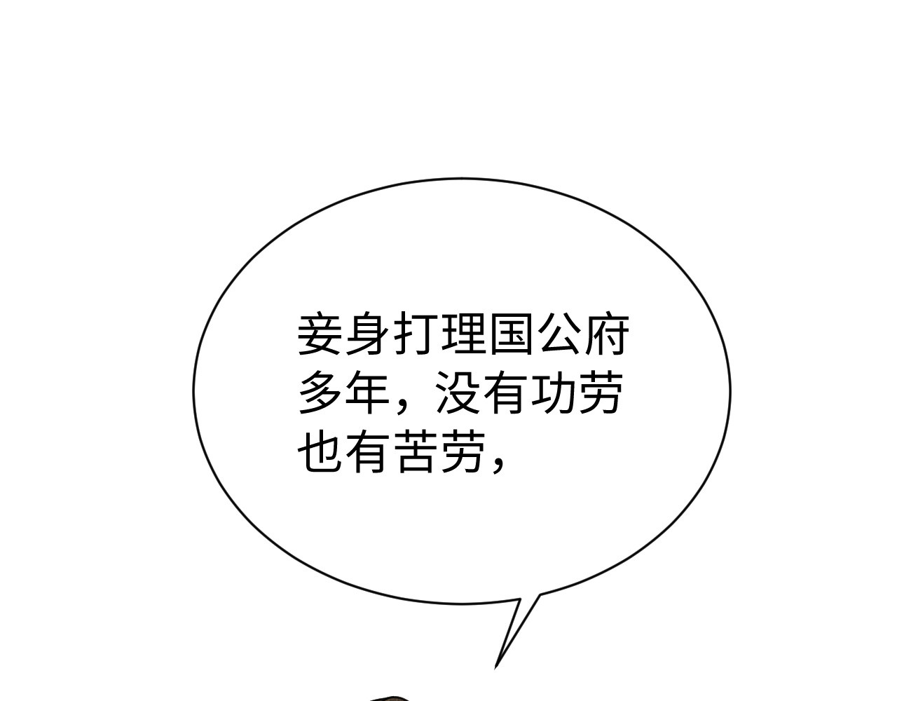 第34话 甜蜜 第 5 页